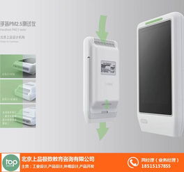 產品結構設計與網絡系統集成的融合之道 上品設計公司的專業實踐