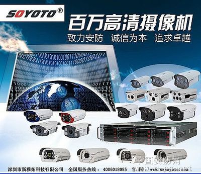 SYT-W3641系列百萬網絡高清攝像機 廠家直銷，專業監控解決方案