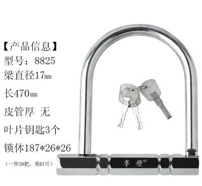 廠家直銷 批發各種鎖具 摩托車鎖 U型鎖 8825圖片_高清圖_細節圖-汕頭市半壁江山五金制品 -