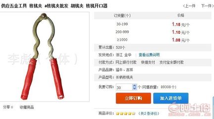 【一分利大鋤頭五金工具、義烏百貨批發義烏2元新奇特16880000】義烏市雙桑飾品配件商行 - 產品庫