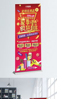 psd夏日易拉寶 psd格式夏日易拉寶素材圖片 psd夏日易拉寶設(shè)計模板 