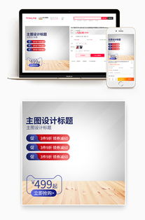 京東簡約促銷日用百貨主圖活動(dòng)直通車圖