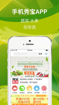 手機(jī)秀寶ios下載 手機(jī)秀寶下載 2.6.6 ios版 河?xùn)|軟件園