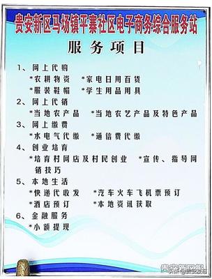 平寨有家電商&ldquo;萬(wàn)能店&rdquo;