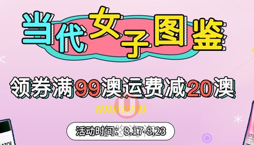 po藥房優惠碼減20澳