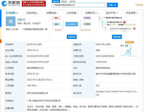南糖控股子公司口罩產(chǎn)品獲醫(yī)療器械生產(chǎn)許可證，拓展網(wǎng)上日用百貨銷(xiāo)售新路徑