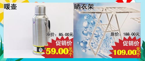 食品超市日用百貨促銷(xiāo) 家家必備，實(shí)惠觸手可及